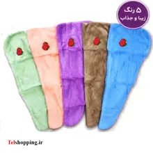 کلاه حمام هندی